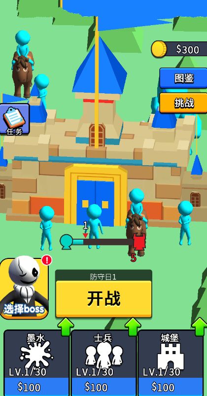 画个军团手机版下载