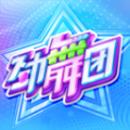 劲舞团下载手机版