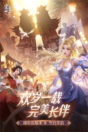 完美世界诸神之战下载手机版