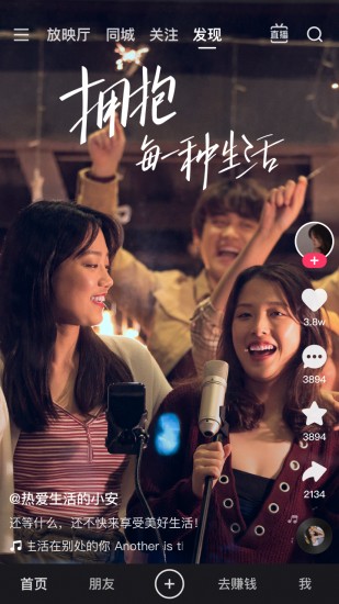 快手极速版安卓app下载安装