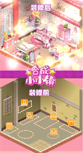 合成小小镇下载安装苹果版