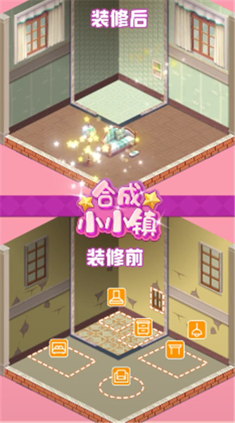 合成小小镇下载安装苹果版