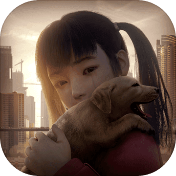 明日之后网易版安卓版app