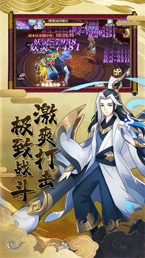 上古奇缘手游下载最新版