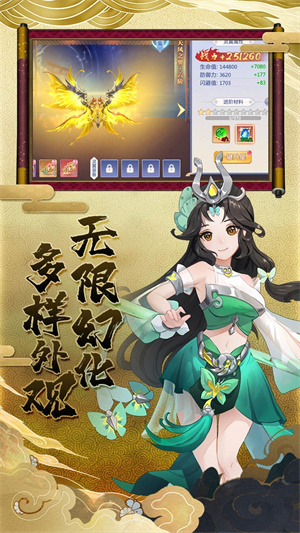 上古奇缘手游下载最新版