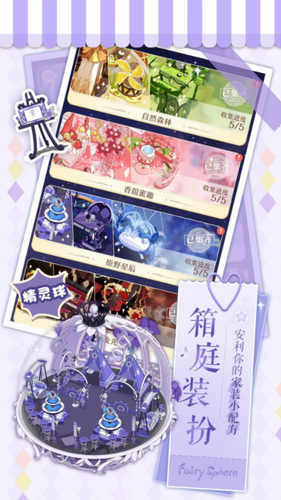 精灵之境下载2023版本