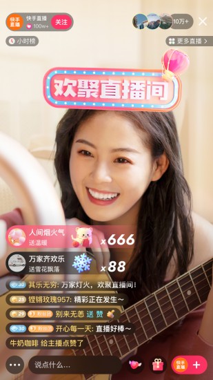 快手2023下载安卓版