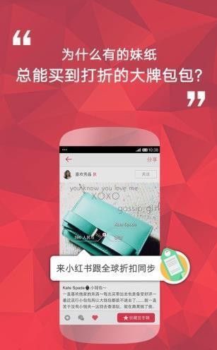 下载app小红书