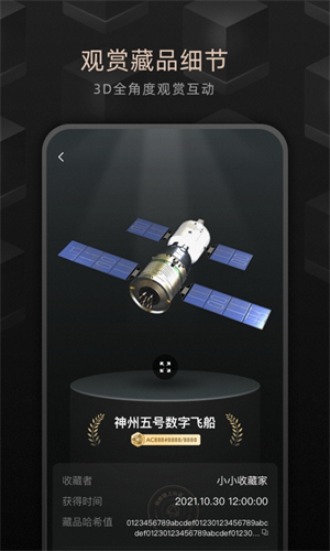 鲸探下载最新版