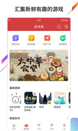虫虫助手苹果版ios