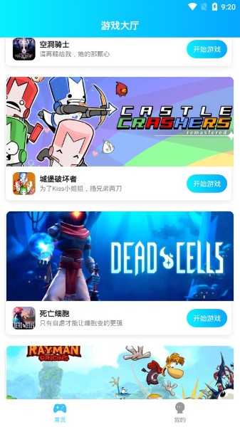 饺子云游戏免费版下载