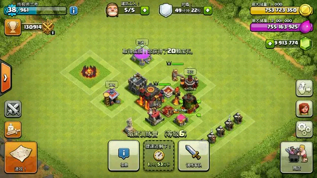 部落冲突腾讯版