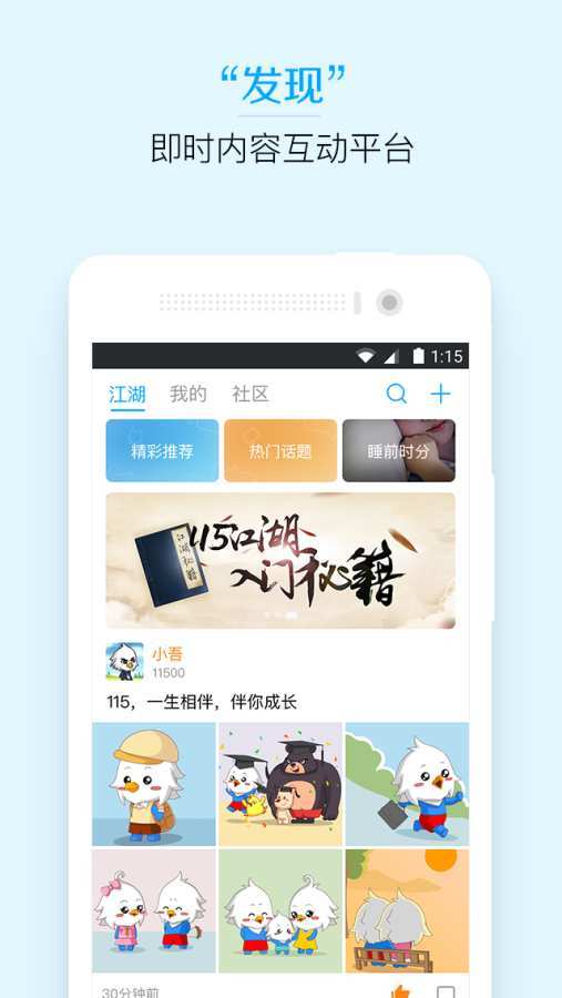 115网盘app官方版免费下载
