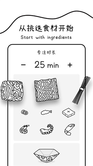 专注面条app下载安卓版