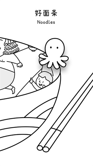 专注面条app下载安卓版