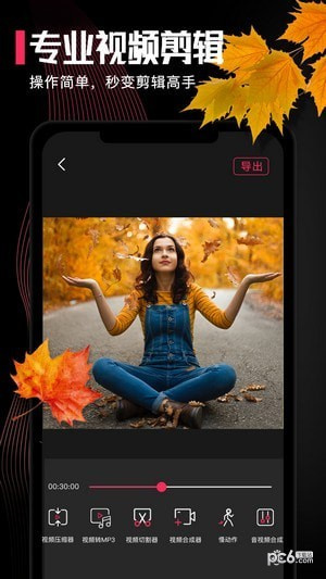 神奇画中画下载安卓版