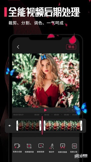 神奇画中画下载安卓版