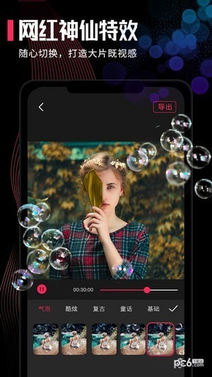 神奇画中画下载安卓版