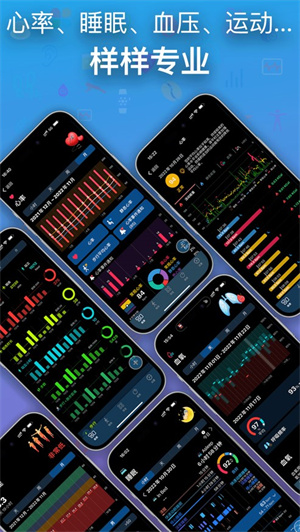 哈特健康测试版下载