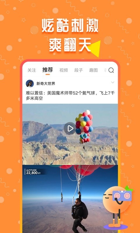橘子搞笑app下载