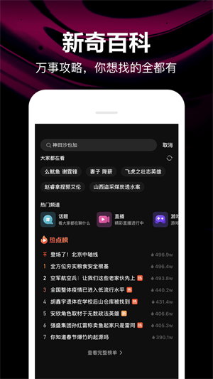 腾讯微视下载安装免费版