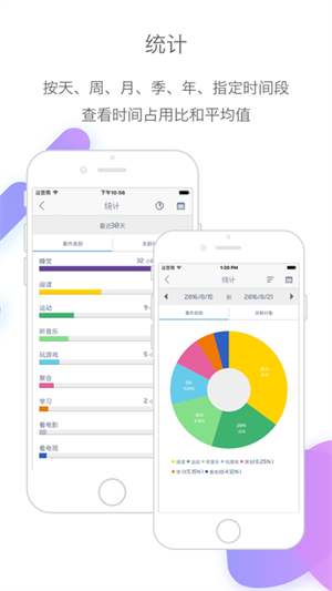 时间块app安卓版