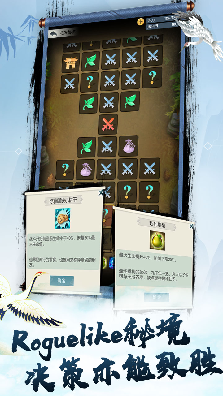 无极仙途手游官方版