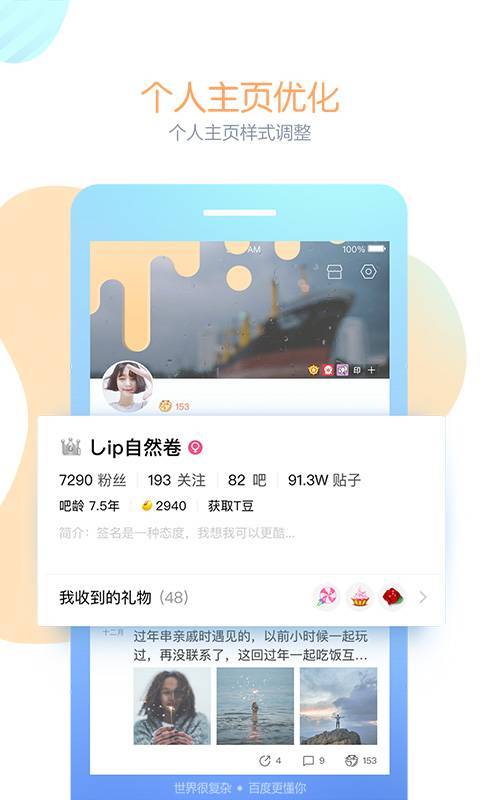 百度贴吧app手机版官网下载