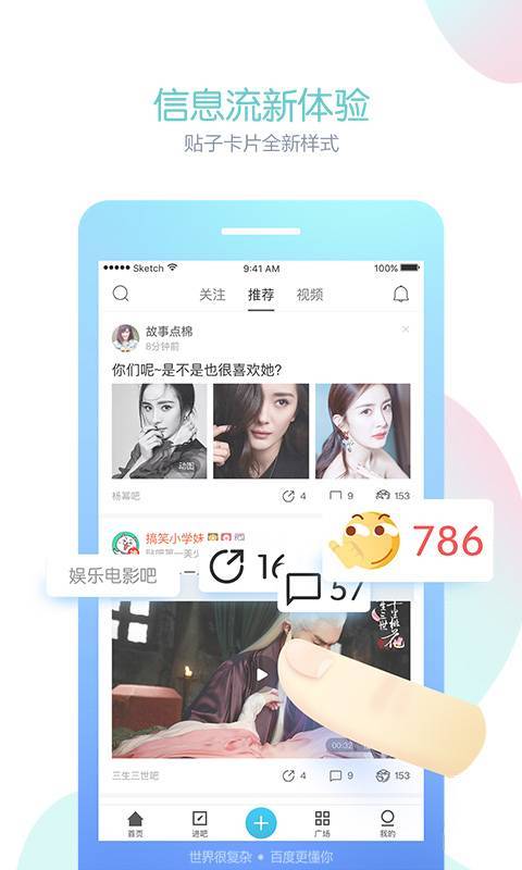 百度贴吧app手机版官网下载