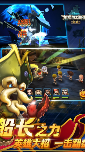 加勒比海盗启航安卓app下载