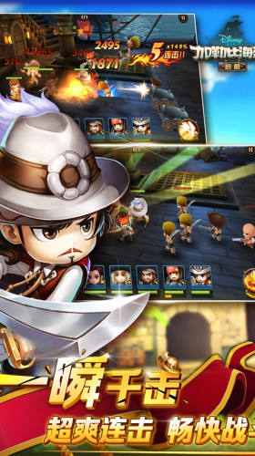 加勒比海盗启航安卓app下载