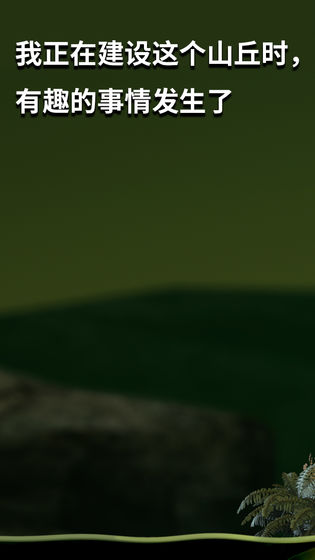 坐在罐子里的人手机版苹果版