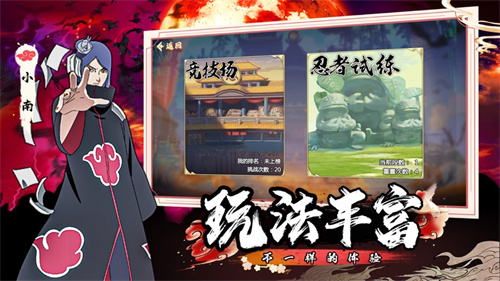 晓全员集结手游下载