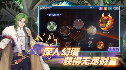 法洛伊幻境安卓下载