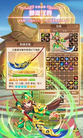 霸王雄心放置版安卓版下载2023版