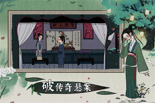 古镜记下载免费版