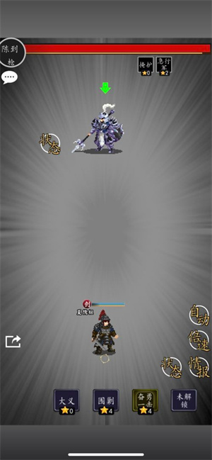 招降三国下载最新版