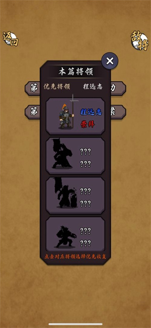 招降三国下载最新版