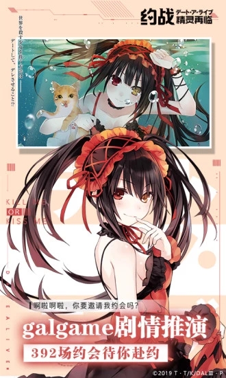 约战精灵再临手机版