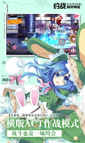 约战精灵再临手机版