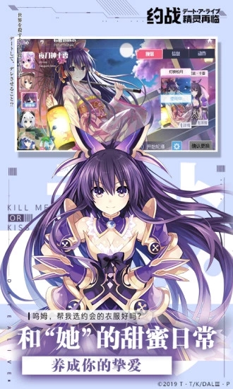 约战精灵再临下载