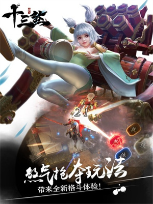 十三煞下载单机版