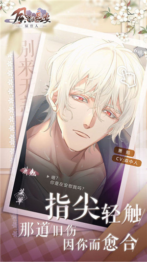 风起长安驭骨人完整版下载