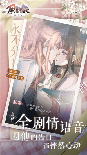 风起长安驭骨人完整版下载