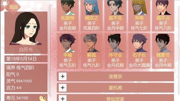 某某宗女修修炼手札2023版