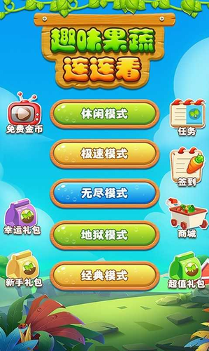 趣味果蔬连连看安卓版app
