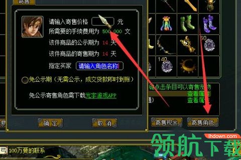 奇宝斋手游交易平台