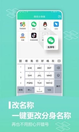 微信分身版v0.0.9
