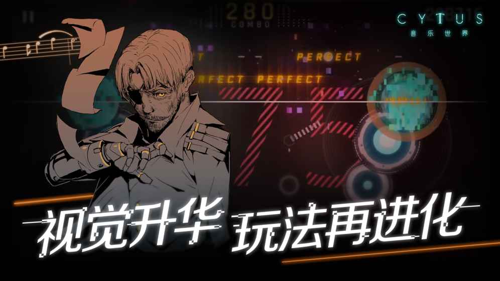 音乐世界cytus2安卓最新下载