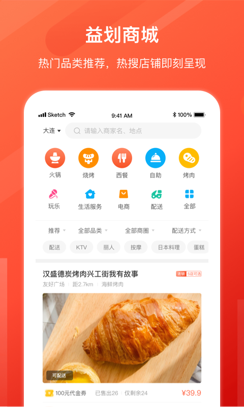 益划app